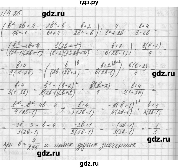 ГДЗ по алгебре 8 класс  Мордкович задачник Углубленный уровень § 4 - 25, Решебник №1