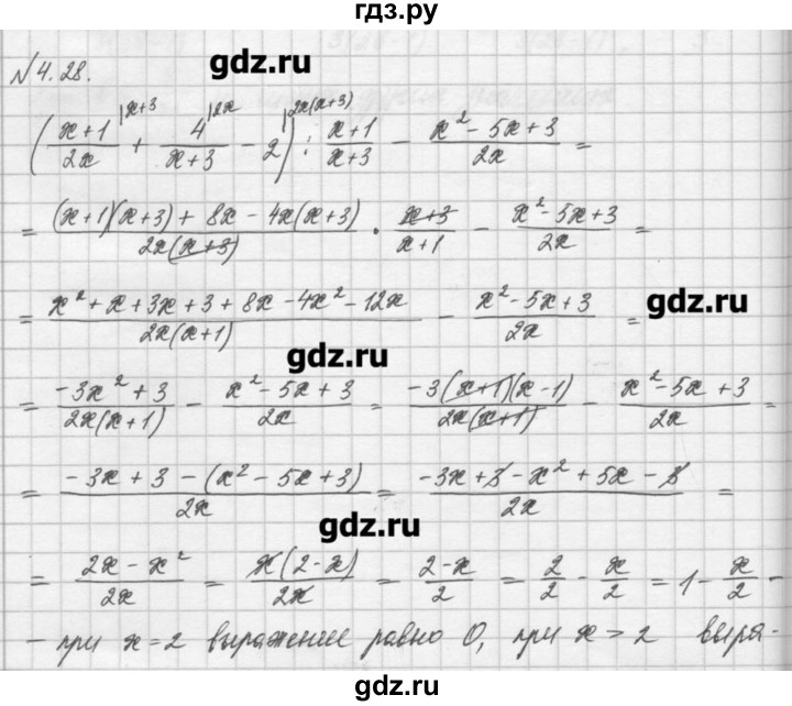 ГДЗ по алгебре 8 класс  Мордкович задачник Углубленный уровень § 4 - 28, Решебник №1