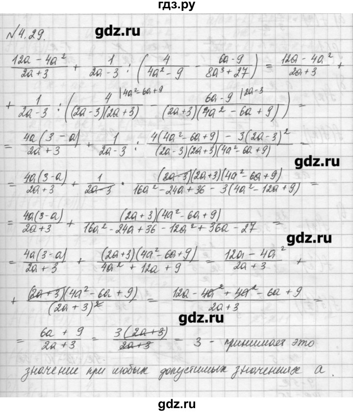 ГДЗ по алгебре 8 класс  Мордкович учебник, задачник Углубленный уровень § 4 - 29, Решебник №1