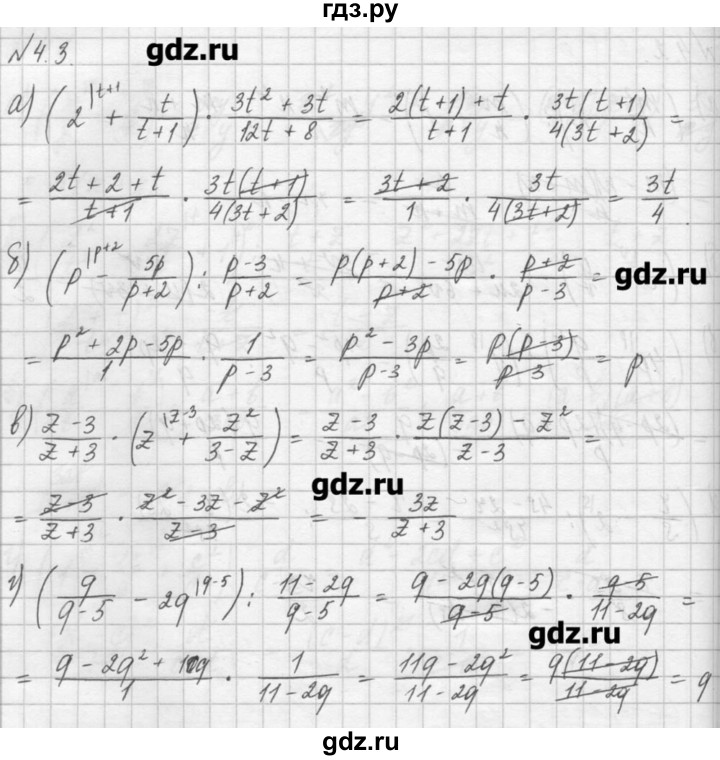 ГДЗ по алгебре 8 класс  Мордкович задачник Углубленный уровень § 4 - 3, Решебник №1