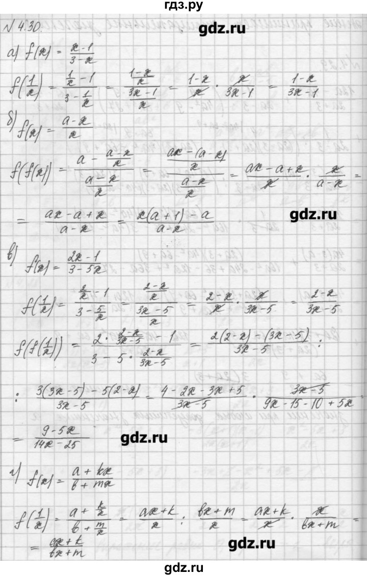 ГДЗ по алгебре 8 класс  Мордкович задачник Углубленный уровень § 4 - 30, Решебник №1