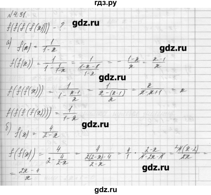 ГДЗ по алгебре 8 класс  Мордкович задачник Углубленный уровень § 4 - 31, Решебник №1