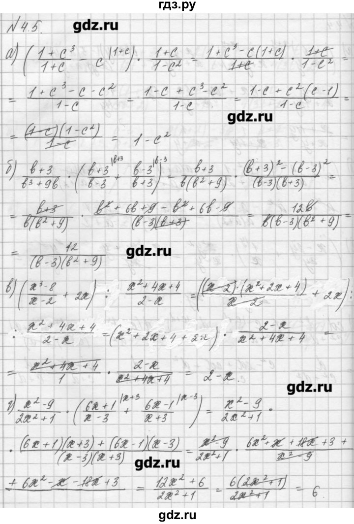 ГДЗ по алгебре 8 класс  Мордкович учебник, задачник Углубленный уровень § 4 - 5, Решебник №1