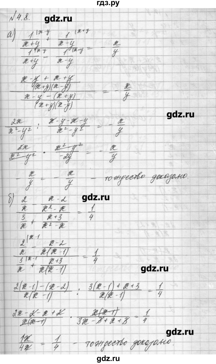 ГДЗ по алгебре 8 класс  Мордкович задачник Углубленный уровень § 4 - 8, Решебник №1