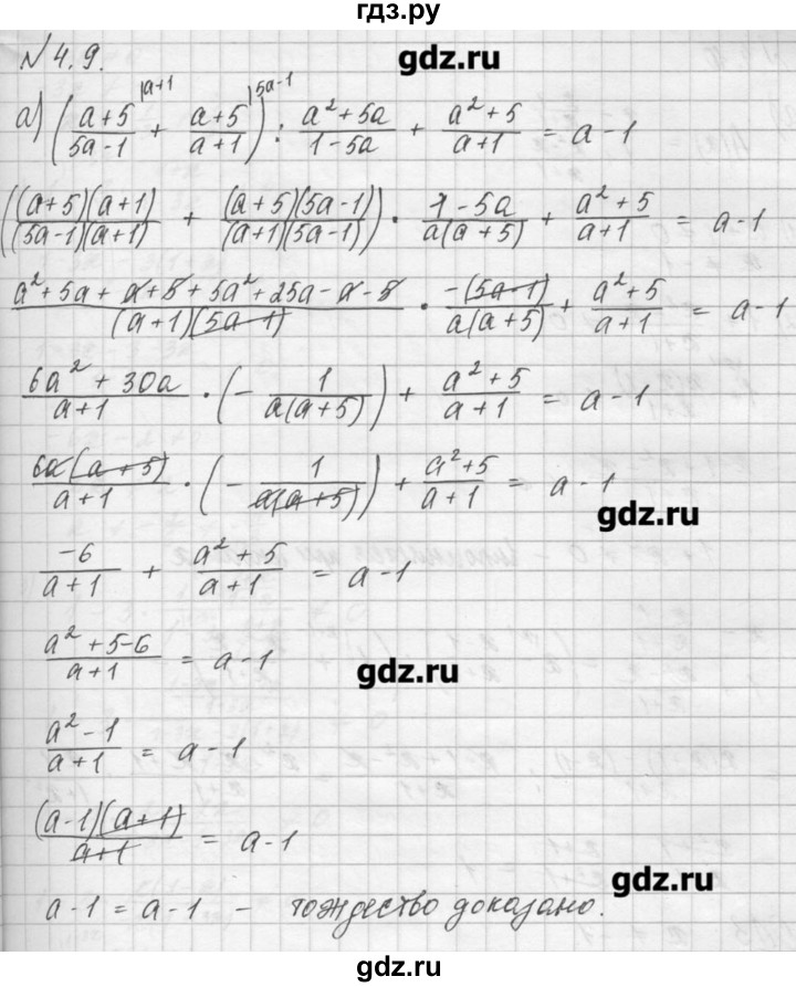 ГДЗ по алгебре 8 класс  Мордкович задачник Углубленный уровень § 4 - 9, Решебник №1