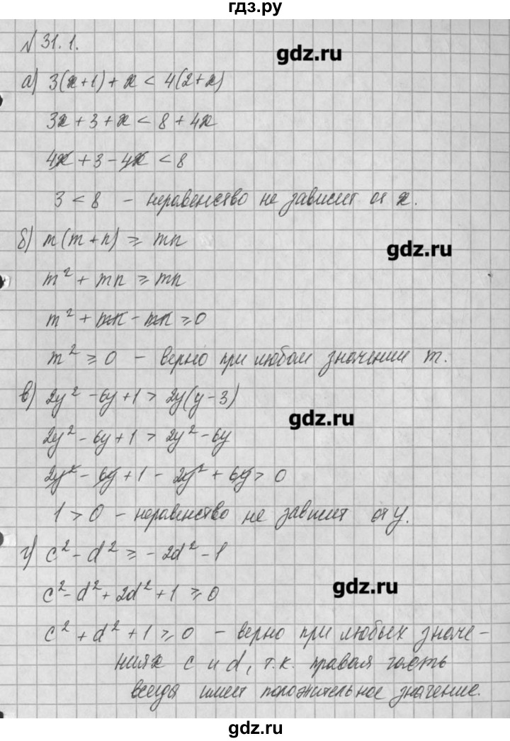ГДЗ по алгебре 8 класс  Мордкович задачник Углубленный уровень § 31 - 1, Решебник №1