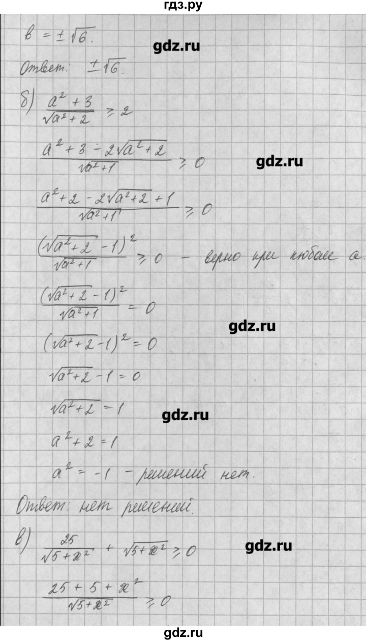 ГДЗ по алгебре 8 класс  Мордкович задачник Углубленный уровень § 31 - 11, Решебник №1