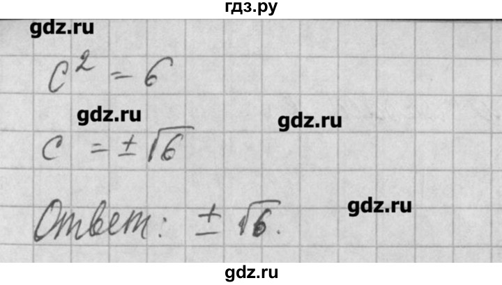 ГДЗ по алгебре 8 класс  Мордкович задачник Углубленный уровень § 31 - 11, Решебник №1