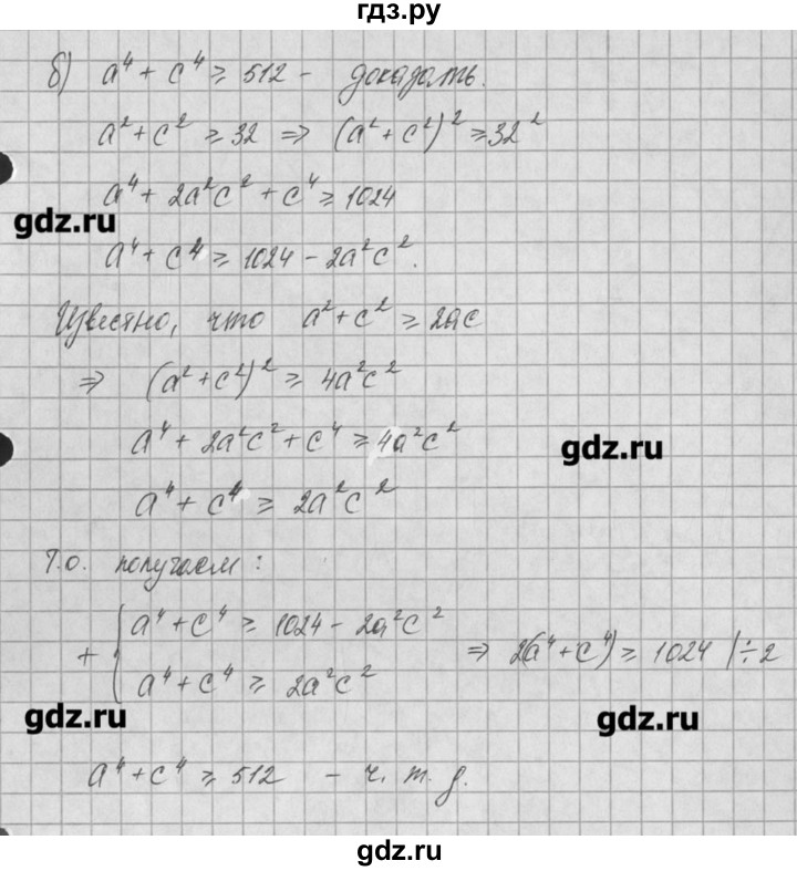 ГДЗ по алгебре 8 класс  Мордкович задачник Углубленный уровень § 31 - 13, Решебник №1
