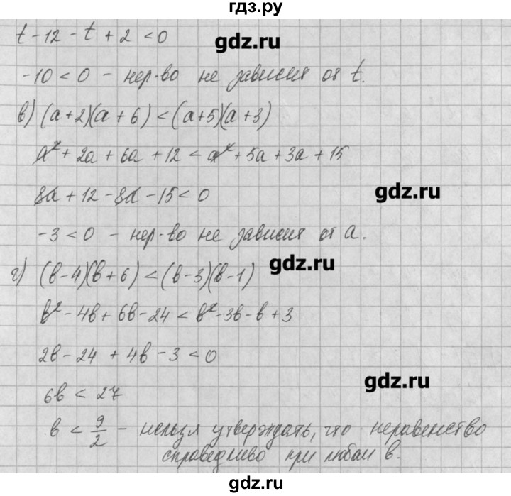 ГДЗ по алгебре 8 класс  Мордкович задачник Углубленный уровень § 31 - 4, Решебник №1