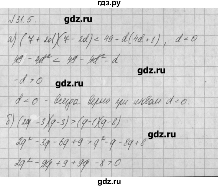 ГДЗ по алгебре 8 класс  Мордкович задачник Углубленный уровень § 31 - 5, Решебник №1