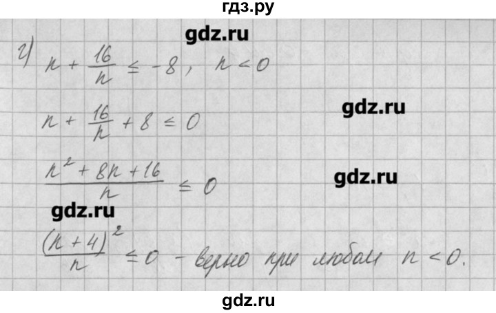 ГДЗ по алгебре 8 класс  Мордкович учебник, задачник Углубленный уровень § 31 - 6, Решебник №1