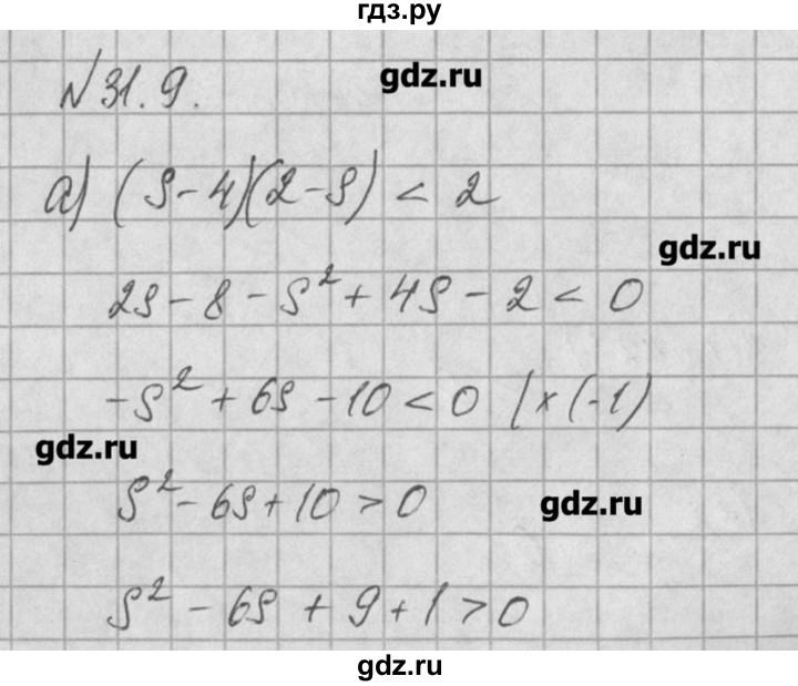 ГДЗ по алгебре 8 класс  Мордкович задачник Углубленный уровень § 31 - 9, Решебник №1