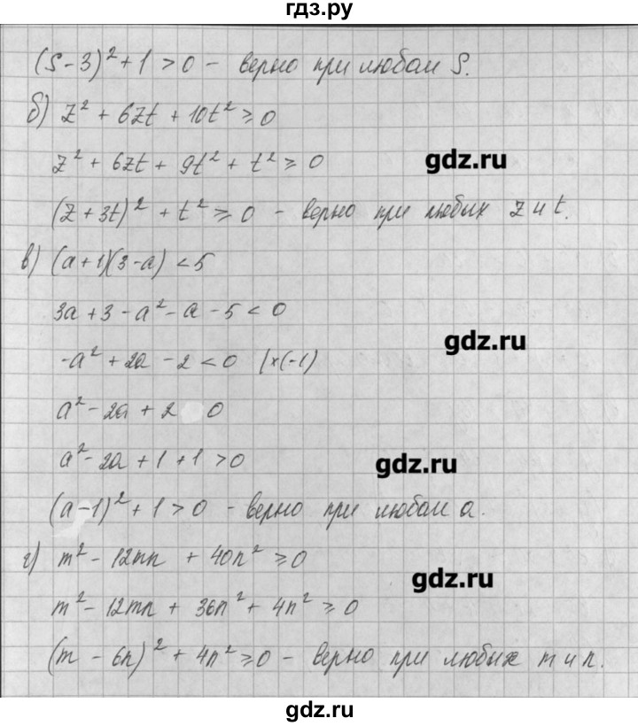 ГДЗ по алгебре 8 класс  Мордкович задачник Углубленный уровень § 31 - 9, Решебник №1