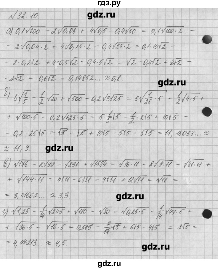 ГДЗ по алгебре 8 класс  Мордкович задачник Углубленный уровень § 32 - 10, Решебник №1