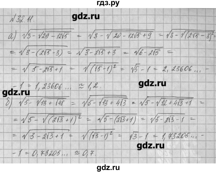 ГДЗ по алгебре 8 класс  Мордкович задачник Углубленный уровень § 32 - 11, Решебник №1