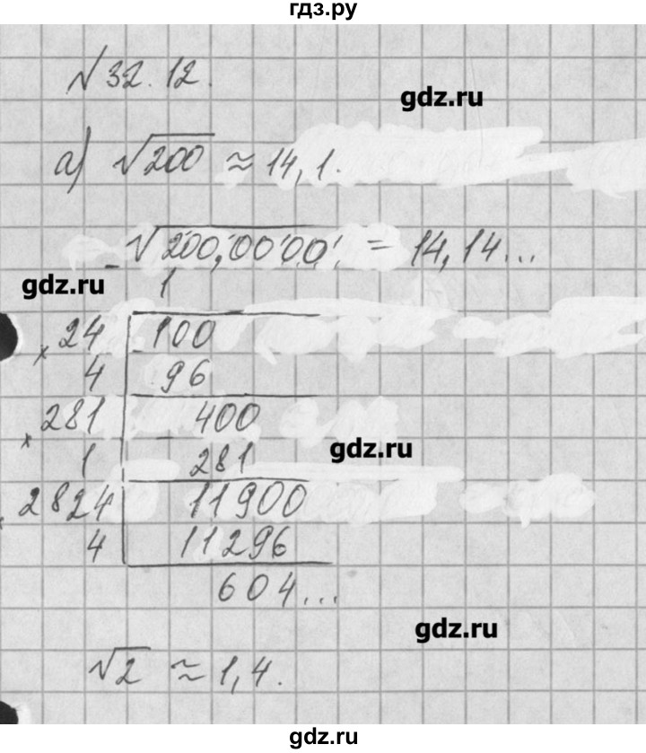 ГДЗ по алгебре 8 класс  Мордкович задачник Углубленный уровень § 32 - 12, Решебник №1