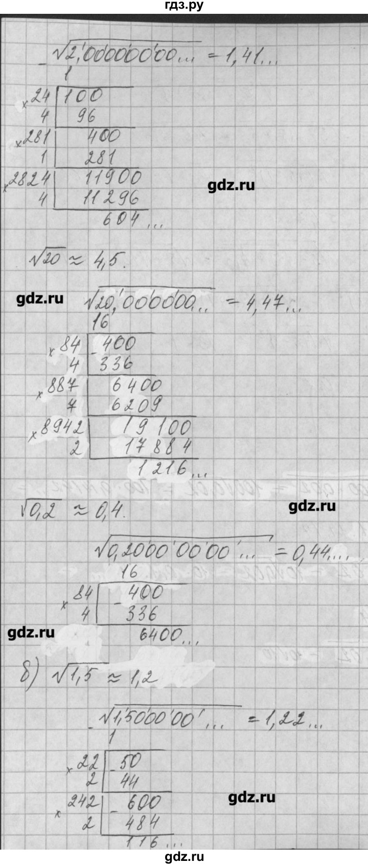 ГДЗ по алгебре 8 класс  Мордкович задачник Углубленный уровень § 32 - 12, Решебник №1