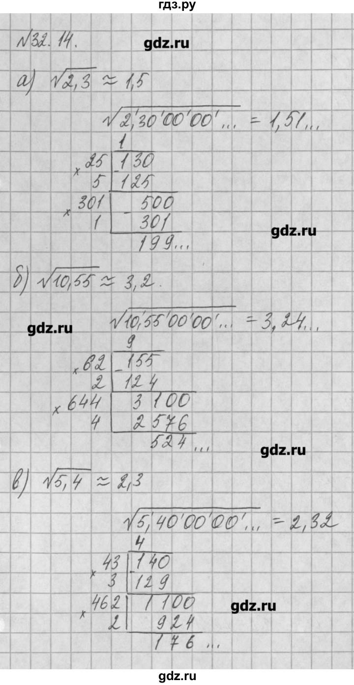 ГДЗ по алгебре 8 класс  Мордкович задачник Углубленный уровень § 32 - 14, Решебник №1