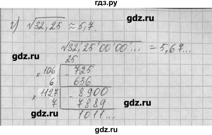 ГДЗ по алгебре 8 класс  Мордкович задачник Углубленный уровень § 32 - 14, Решебник №1
