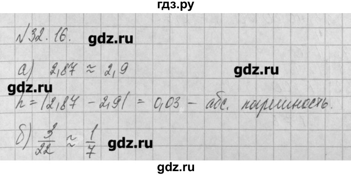 ГДЗ по алгебре 8 класс  Мордкович задачник Углубленный уровень § 32 - 16, Решебник №1