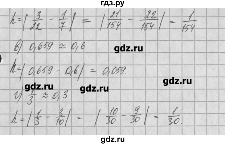 ГДЗ по алгебре 8 класс  Мордкович задачник Углубленный уровень § 32 - 16, Решебник №1