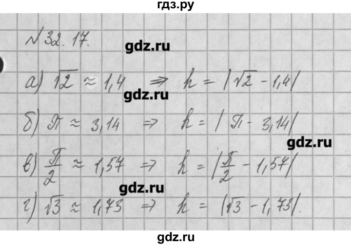 ГДЗ по алгебре 8 класс  Мордкович задачник Углубленный уровень § 32 - 17, Решебник №1