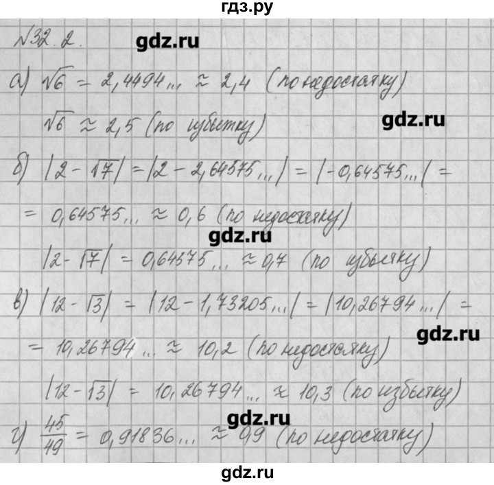 ГДЗ по алгебре 8 класс  Мордкович задачник Углубленный уровень § 32 - 2, Решебник №1