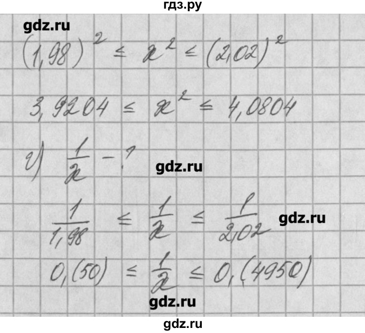 ГДЗ по алгебре 8 класс  Мордкович задачник Углубленный уровень § 32 - 20, Решебник №1