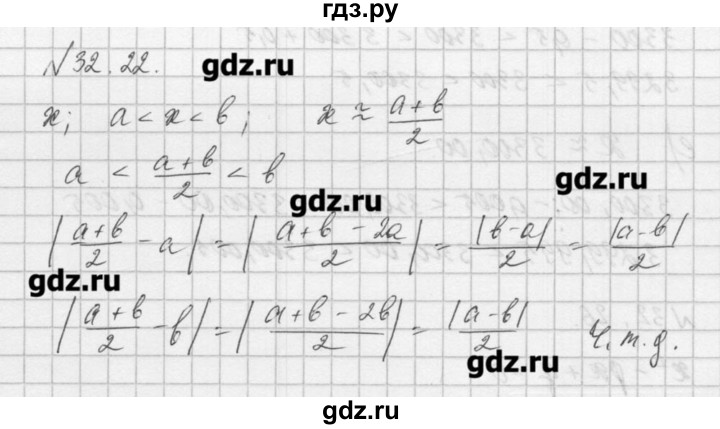 ГДЗ по алгебре 8 класс  Мордкович задачник Углубленный уровень § 32 - 22, Решебник №1