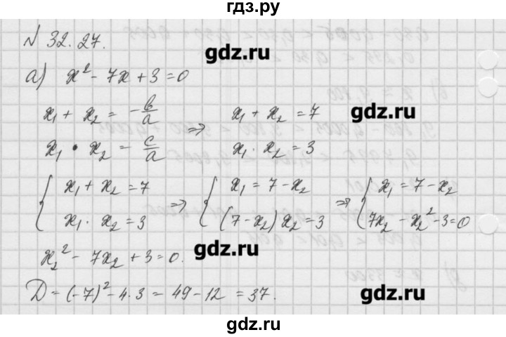 ГДЗ по алгебре 8 класс  Мордкович задачник Углубленный уровень § 32 - 27, Решебник №1