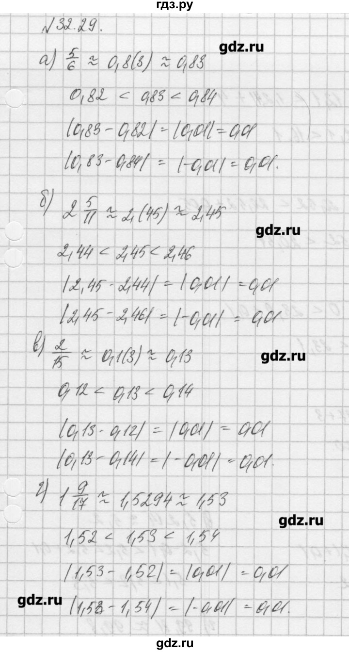 ГДЗ по алгебре 8 класс  Мордкович задачник Углубленный уровень § 32 - 29, Решебник №1