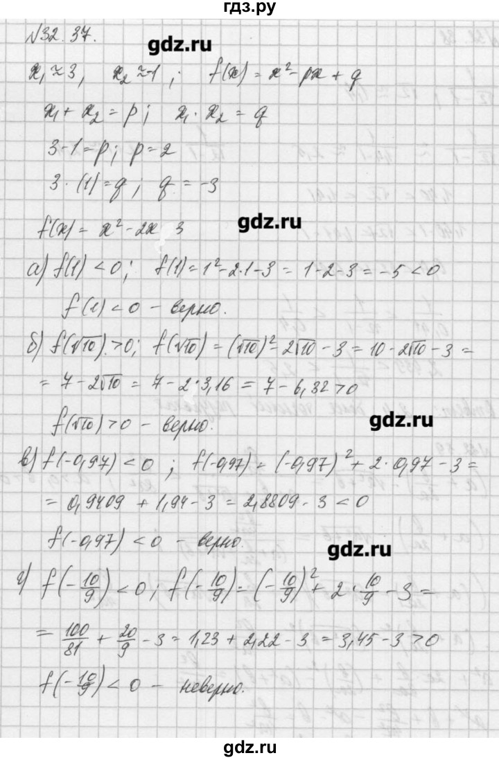 ГДЗ по алгебре 8 класс  Мордкович задачник Углубленный уровень § 32 - 37, Решебник №1