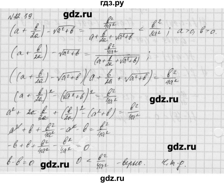 ГДЗ по алгебре 8 класс  Мордкович задачник Углубленный уровень § 32 - 39, Решебник №1