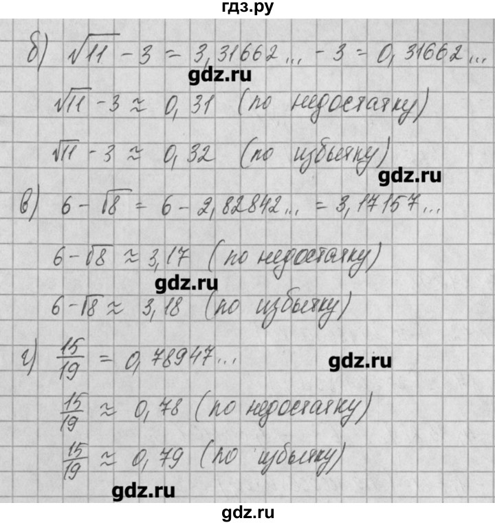 ГДЗ по алгебре 8 класс  Мордкович задачник Углубленный уровень § 32 - 4, Решебник №1