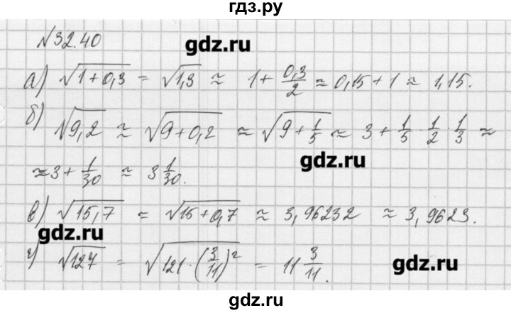 ГДЗ по алгебре 8 класс  Мордкович задачник Углубленный уровень § 32 - 40, Решебник №1