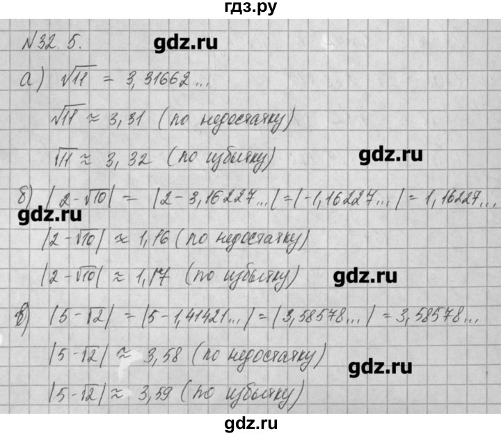 ГДЗ по алгебре 8 класс  Мордкович задачник Углубленный уровень § 32 - 5, Решебник №1