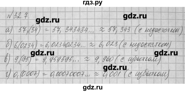 ГДЗ по алгебре 8 класс  Мордкович задачник Углубленный уровень § 32 - 7, Решебник №1
