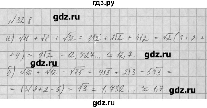 ГДЗ по алгебре 8 класс  Мордкович задачник Углубленный уровень § 32 - 8, Решебник №1