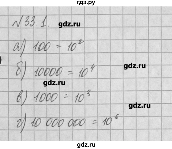 ГДЗ по алгебре 8 класс  Мордкович задачник Углубленный уровень § 33 - 1, Решебник №1