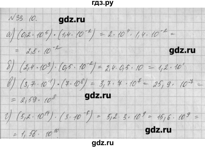 ГДЗ по алгебре 8 класс  Мордкович задачник Углубленный уровень § 33 - 10, Решебник №1