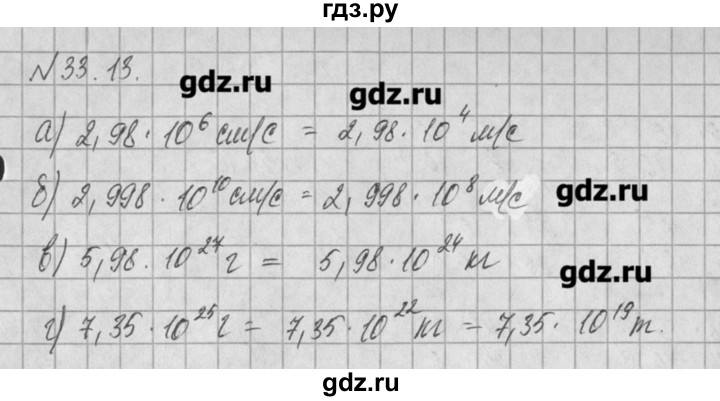 ГДЗ по алгебре 8 класс  Мордкович задачник Углубленный уровень § 33 - 13, Решебник №1