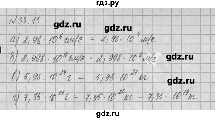 ГДЗ по алгебре 8 класс  Мордкович учебник, задачник Углубленный уровень § 33 - 13, Решебник №1