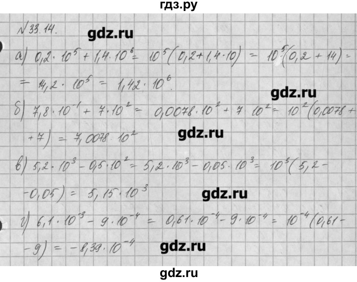 ГДЗ по алгебре 8 класс  Мордкович задачник Углубленный уровень § 33 - 14, Решебник №1
