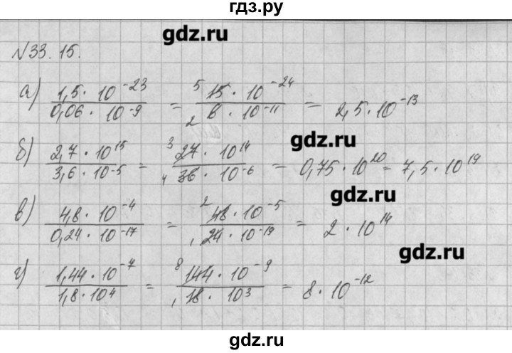 ГДЗ по алгебре 8 класс  Мордкович задачник Углубленный уровень § 33 - 15, Решебник №1