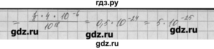 ГДЗ по алгебре 8 класс  Мордкович задачник Углубленный уровень § 33 - 16, Решебник №1