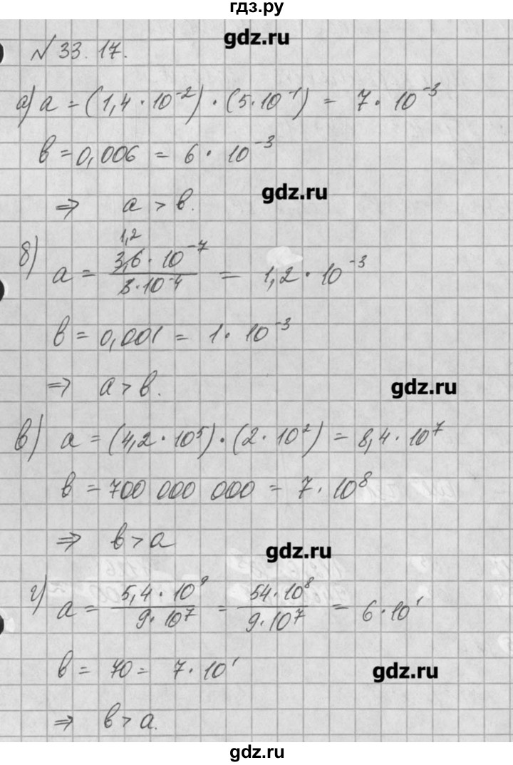 ГДЗ по алгебре 8 класс  Мордкович задачник Углубленный уровень § 33 - 17, Решебник №1