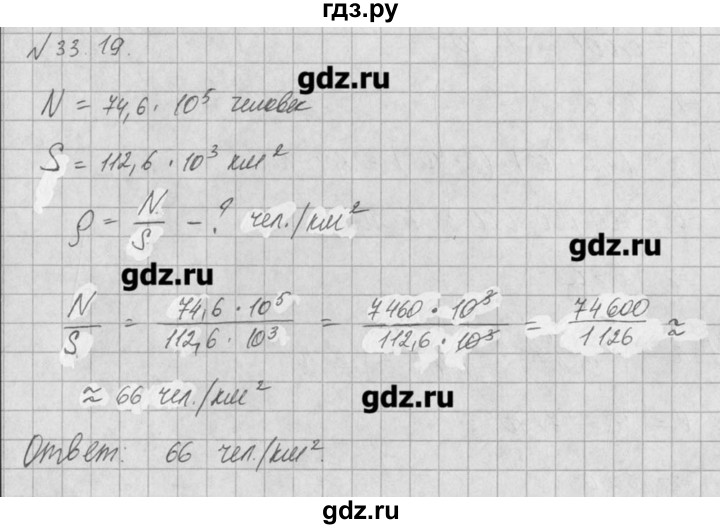 ГДЗ по алгебре 8 класс  Мордкович задачник Углубленный уровень § 33 - 19, Решебник №1