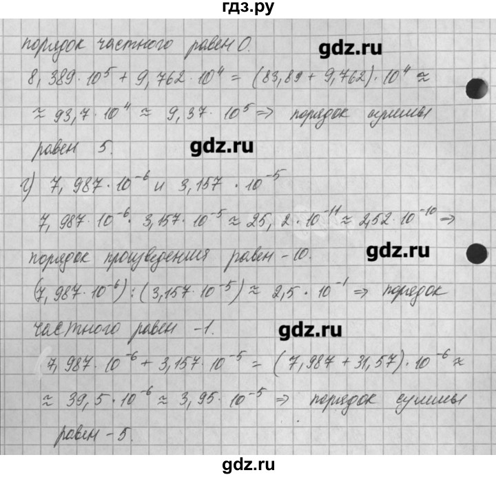 ГДЗ по алгебре 8 класс  Мордкович задачник Углубленный уровень § 33 - 23, Решебник №1