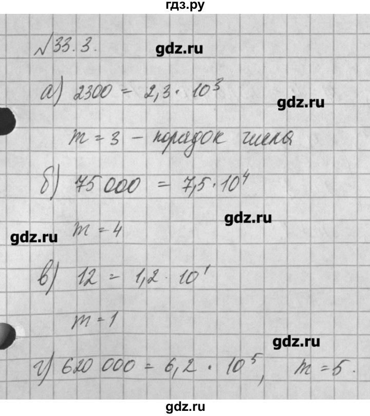 ГДЗ по алгебре 8 класс  Мордкович задачник Углубленный уровень § 33 - 3, Решебник №1
